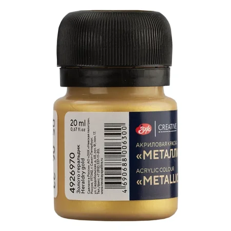 Краска акриловая DECOLA металлик, банка 20 мл, 970 Золото геральдик NP-4926970