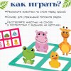 Развивающий набор IQ-ZABIAKA "С места на место" SIM-5076294