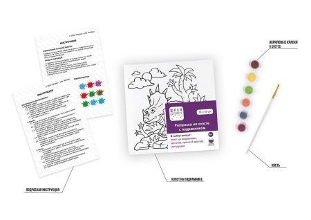 Раскраска на холсте c подрамником ФРЕЯ 15 х 15 см "Динозавр на острове" RBN/S-006