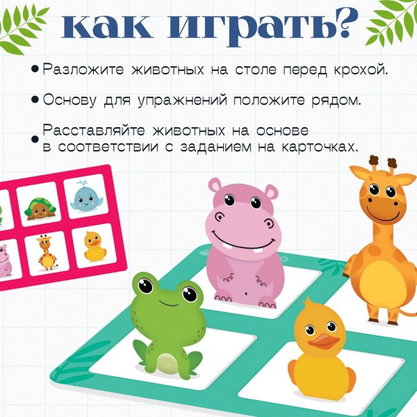 Развивающий набор IQ-ZABIAKA "С места на место" SIM-5076294