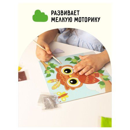 Аппликация из песка ТРИ СОВЫ "Совенок" с раскраской, пакет с европодвесом RE-ФП_47850