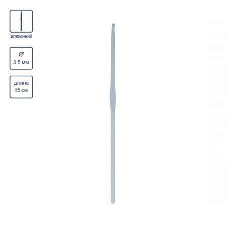 Крючок GAMMA металл d 3.5 мм 15 см с покрытием в чехле СНТ-35-15