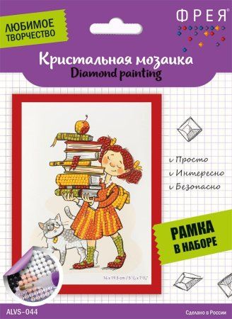 Кристальная (алмазная) мозаика ФРЕЯ мини-картинка "Школьница" 14 х 19.5 см ALVS-044