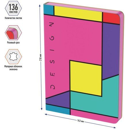 Ежедневник недатированный А5 136л. Berlingo "Color Block" кожзам, розовый срез, с рисунком RE-UD2_03S03