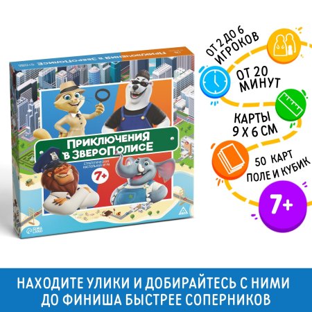 Настольная игра "Приключения в Зверополисе" 50 карт 7+ SIM-9148552