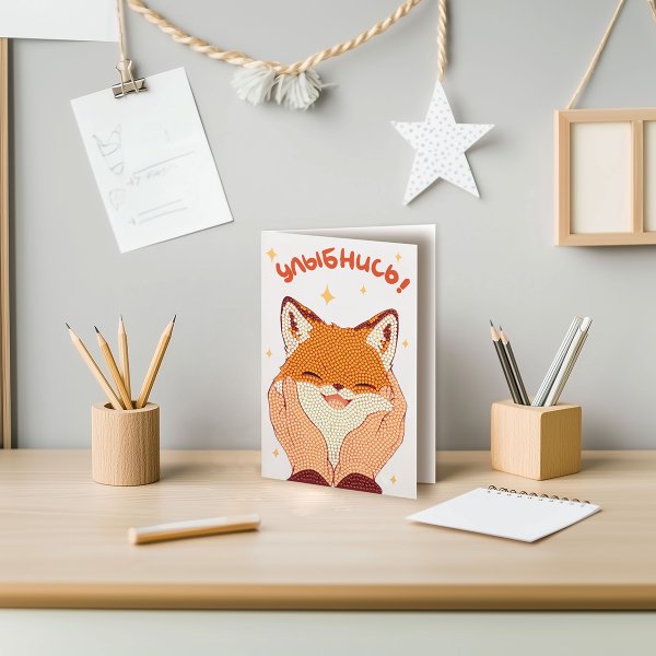 Кристальная (алмазная) мозаика ФРЕЯ открытка "Счастливый лисенок" 13.5 х 20 см ALVO-516