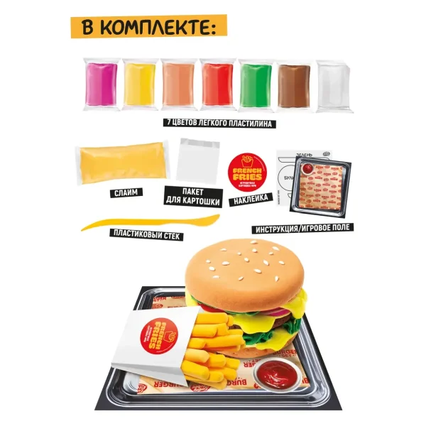 Набор для создания слайма "Slime лаборатория" Funny Kitchen. Burger set mini, 5+ AS-SS500-40244