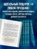 Книга: Мне все льзя. О том, как найти свое призвание и самого себя EKS-034900