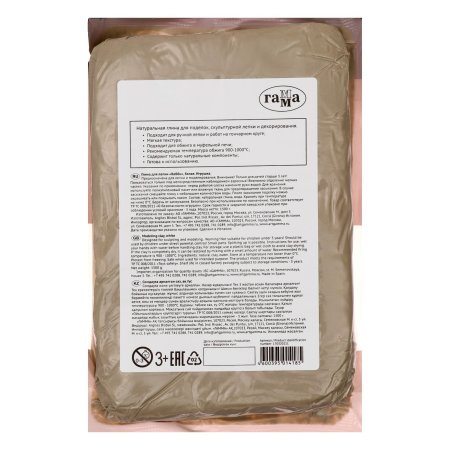 Глина для лепки ГАММА "Хобби" натуральная 1500 г белый, вакуумная упаковка RE-170320211