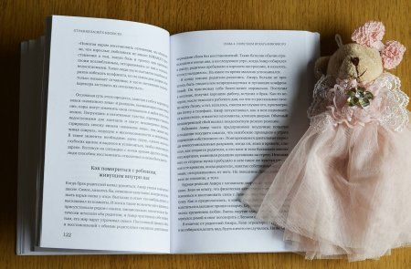 Книга: От разногласий к близости. Почему взлеты и падения — ключ к лучшим отношениям MIF-690177