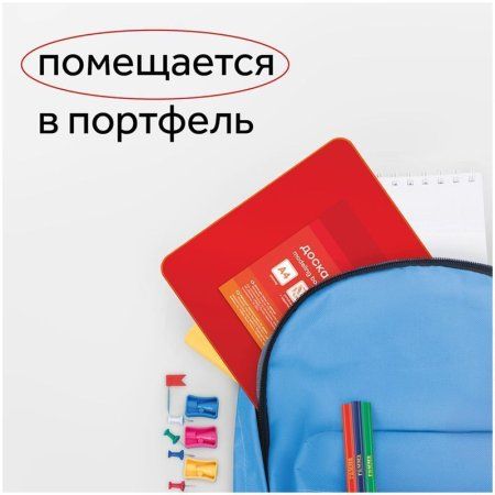 Доска для лепки ГАММА A4 пластик, красный RE-10122030 Доска для лепки ГАММА A4 пластик, красный RE-10122030