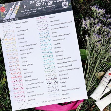 Контур по стеклу туба 20 мл Черный 1609081