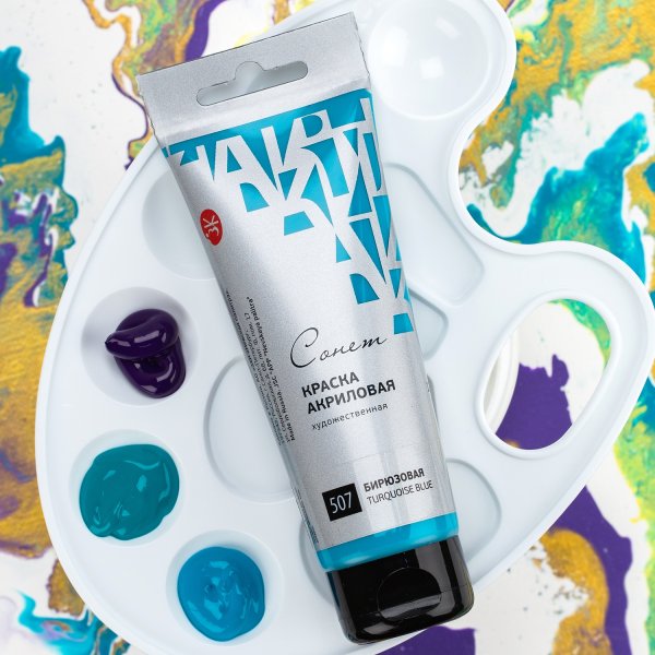 Краска акриловая СОНЕТ туба 120 мл