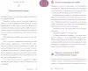 Книга: Время для себя. 52 практики, чтобы снять стресс, замедлиться и восстановить баланс MIF-698760 Книга: Время для себя. 52 практики, чтобы снять стресс, замедлиться и восстановить баланс MIF-698760