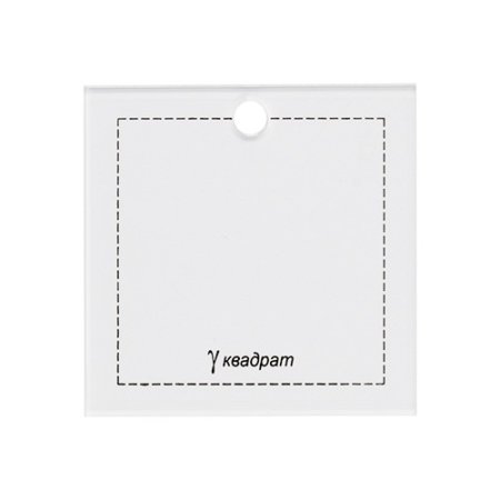 Шаблон для пэчворка "квадрат" GAMMA толщ. 3 мм 6.5 x 6.5 см PPS-07