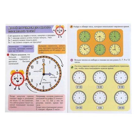 Игровой и обучающий набор "Изучаем время" пазлы, книга, часы, наклейки SIM-5309620 Игровой и обучающий набор "Изучаем время" пазлы, книга, часы, наклейки SIM-5309620