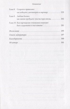 Книга: Созданы для любви. Как знания о мозге и стиле привязанности помогут избегать конфликтов MIF-693598 Книга: Созданы для любви. Как знания о мозге и стиле привязанности помогут избегать конфликтов MIF-693598