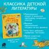 Книга: Зощенко М. Лучшие рассказы для детей ROS-37453 Книга: Зощенко М. Лучшие рассказы для детей ROS-37453