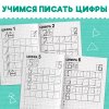 Прописи "Подготовка к школе" набор 4 шт 20 стр SIM-3915602