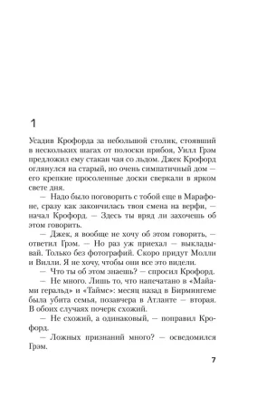 Книга: Красный дракон EKS-872960