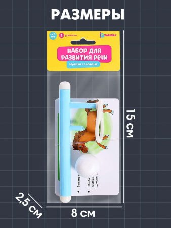 Набор для развития речи IQ-ZABIAKA "Зарядка в зоопарке" МИКС SIM-5084941