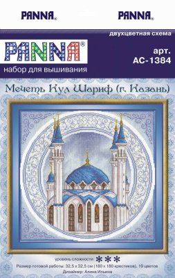 Мечеть Кул-Шариф, набор для вышивания, арт. ВС Золотое руно | Купить онлайн на ropejumpingvrn.ru