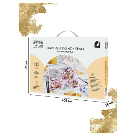 Картина по номерам на холсте ТРИ СОВЫ "Нежные пионы" 30 x 40 см, поталь, краски, кисть RE-КХп_48129