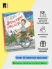 Книга: Драгунский В. Денискины рассказы (илл. Громовой) ROS-42313