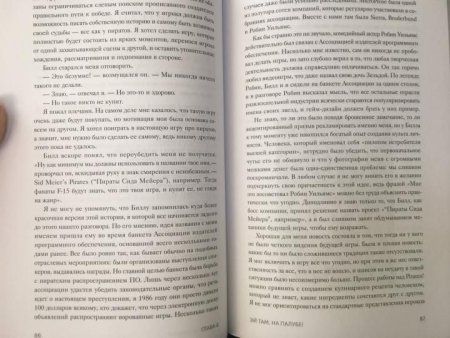 Книга: Сид Мейер: Жизнь в мире компьютерных игр MIF-696582