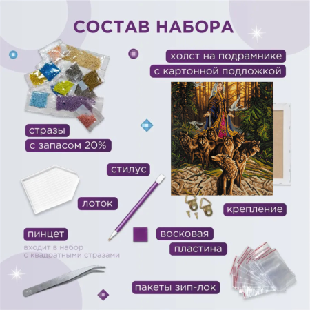 Кристальная (алмазная) мозаика ФРЕЯ на подрамнике "Новолетие" 40 х 50 см ALPD-035