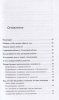Книга: Ребенок в тебе должен обрести дом. Вернуться в детство, чтобы исправить взрослые ошибки EKS-021320