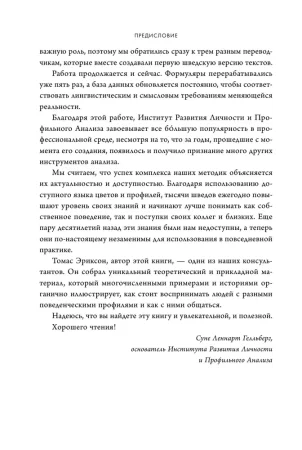 Книга: Кругом одни идиоты. Если вам так кажется, возможно, вам не кажется EKS-683191
