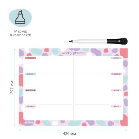 Планер магнитный на неделю MESHU А3 "Bright color" с маркером RE-MS_47318