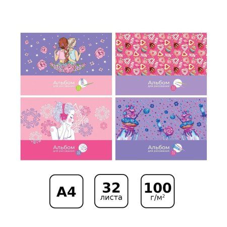 Альбом для рисования 32л. A4 BG "Sweet life" на скрепке, эконом RE-АР4ск32_10976