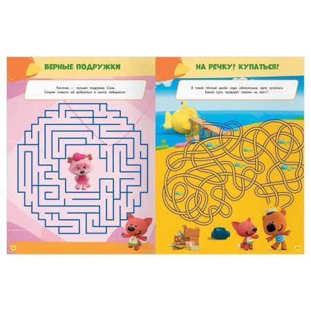 Книжка-задание А4 ТРИ СОВЫ "Лабиринты. Мимимишки" 16 стр. RE-КзА4_57273