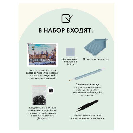 Алмазная мозаика ТРИ СОВЫ "Старый город" 30 x 40 см, холст RE-АМ3040_47525