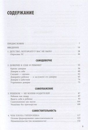 Книга: The Woj Way. Как воспитать успешного человека EKS-015923