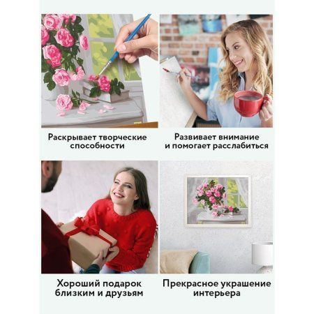 Картина по номерам на картоне ТРИ СОВЫ "Нежные розы" 30 x 40 см, краски, кисть RE-КК_44060