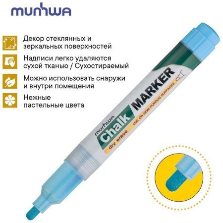 Маркер меловой MunHwa "Chalk Marker" 3 мм, спиртовая основа, голубой RE-CM-02