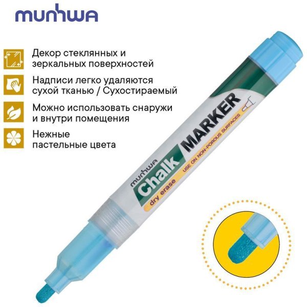 Маркер меловой MunHwa "Chalk Marker" 3 мм, спиртовая основа, голубой RE-CM-02