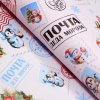 Бумага упаковочная глянцевая 70 х 100 см 80 г/м2 "Почта Деда Мороза" SIM-10549224