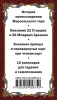 Марсельское таро. Руководство для гадания и чтения карт (78 карт + инструкция в коробке) EKS-958740