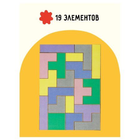 Головоломка ТРИ СОВЫ "Тетрис малый" пастельные цвета, дерево RE-ГЛ00008