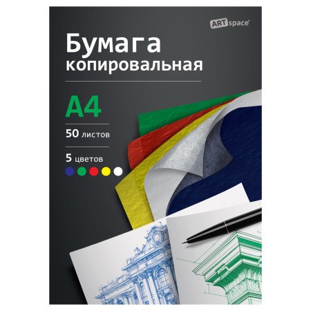 Бумага копировальная ArtSpace A4 50 л красная, желтая, зеленая, синяя, белая RE-CP_344/382653 Бумага копировальная ArtSpace A4 50 л красная, желтая, зеленая, синяя, белая RE-CP_344/382653