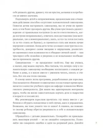 Книга: Ты сильнее, чем ты думаешь. Гид по твоей самооценке MIF-693529 Книга: Ты сильнее, чем ты думаешь. Гид по твоей самооценке MIF-693529