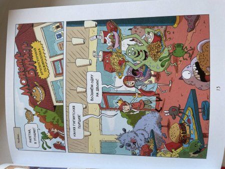 Комикс: Эмиль и Марго. Время шалостей! MIF-697411 Комикс: Эмиль и Марго. Время шалостей! MIF-697411