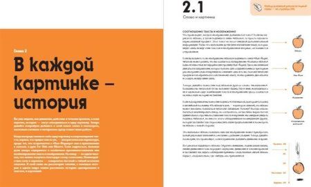 Книга: От идеи до печати: 15 пошаговых уроков по созданию комикса MIF-467434