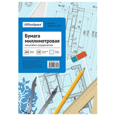 Бумага масштабно-координатная OfficeSpace A4 10л. голубая, в папке RE-10БМг4п_9707