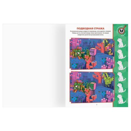 Книжка-задание А4 ТРИ СОВЫ "Найди отличия. В стиле Minecraft" 16 стр. RE-КзА4_57274