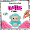 Флаффи Стаффиз. Игровой набор Обезьяна. Fluffie Stuffiez ROS-43867